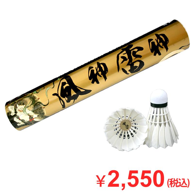 バドミントン シャトル 練習球 風神雷神シャトル 12球入 オリジナル 頑張らない Paypay祭りポイントアップ10倍 Shu Fr 頑張らない バドミントンyahoo店 通販 Yahoo ショッピング