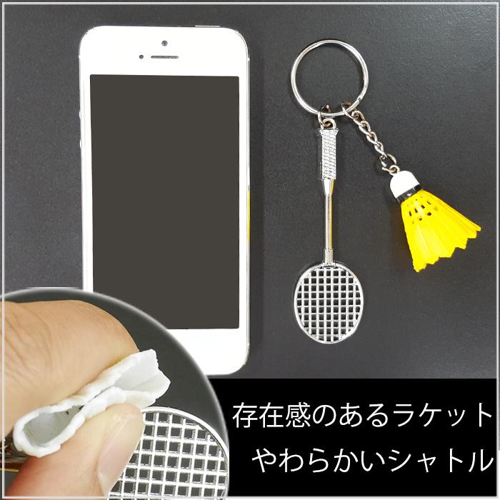 バドミントン シャトル&ラケット キーホルダー バドミントン 専門店 スポーツ用品 スポーツ アクセサリー キーホルダー バトミントン 通販 Yahoo :srk01:頑張らないバドミントンYahoo店 - 通販 - Yahoo!ショッピング バドミントン シャトル&ラケット キーホルダー バドミントン 専門店 スポーツ用品 スポーツ アクセサリー キーホルダー バトミントン 通販 Yahoo :srk01:頑張らないバドミントンYahoo店 - 通販 - Yahoo!ショッピング