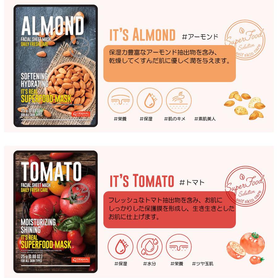 It S Real Superfood Mask シートマスク 10枚 セット フェイスパック フェイスマスク 女性 韓国 韓国コスメ 保湿 美肌 美白 パック 美容 美容マスク C Ism C Ism Nopinopi 通販 Yahoo ショッピング
