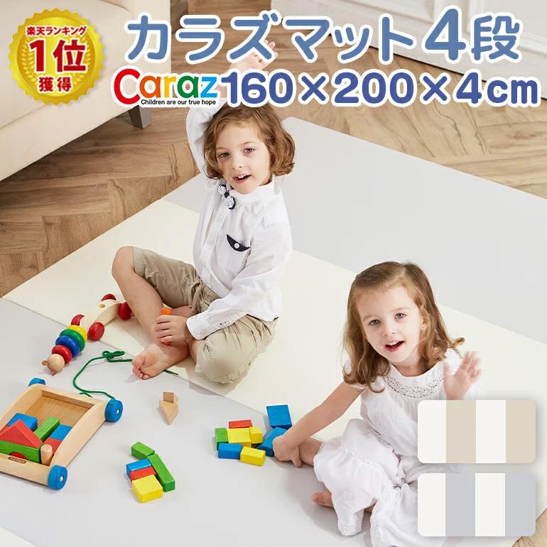 プレイマット フロアマット 4段 160 0 4cm 折りたたみ 赤ちゃん マット クッション おしゃれ かわいい 子供 運動 防水 防音 軽量 Caraz W160l0h4 Caraz 160 0 4 Nopinopi 通販 Yahoo ショッピング