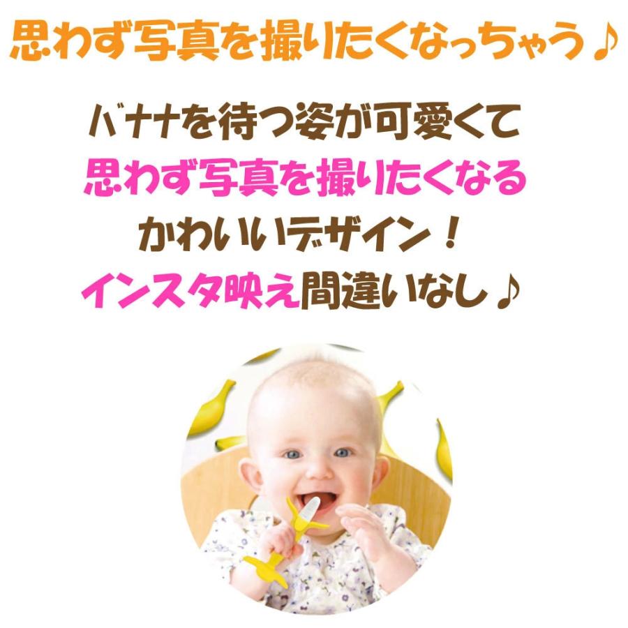 エジソン 歯固め 歯がため バナナ 最大65 オフ 赤ちゃん おもちゃ おしゃぶり かみかみ かわいい ベビー ベビー用品 幼児 Edison 0歳 知育 練習 Edison Banana