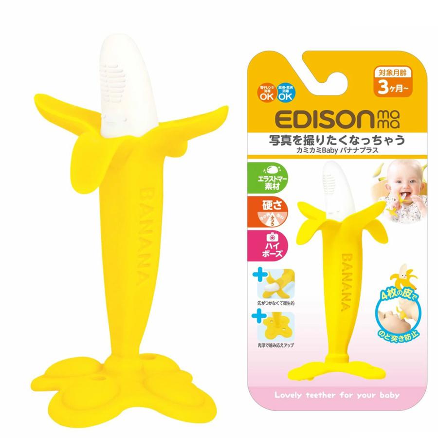 エジソン 歯固め 歯がため バナナ 赤ちゃん おもちゃ おしゃぶり かみかみ 歯固め かわいい ベビー 0歳 幼児 練習 知育 ベビー用品 Edison Edison Banana Edison Banana Nopinopi 通販 Yahoo ショッピング