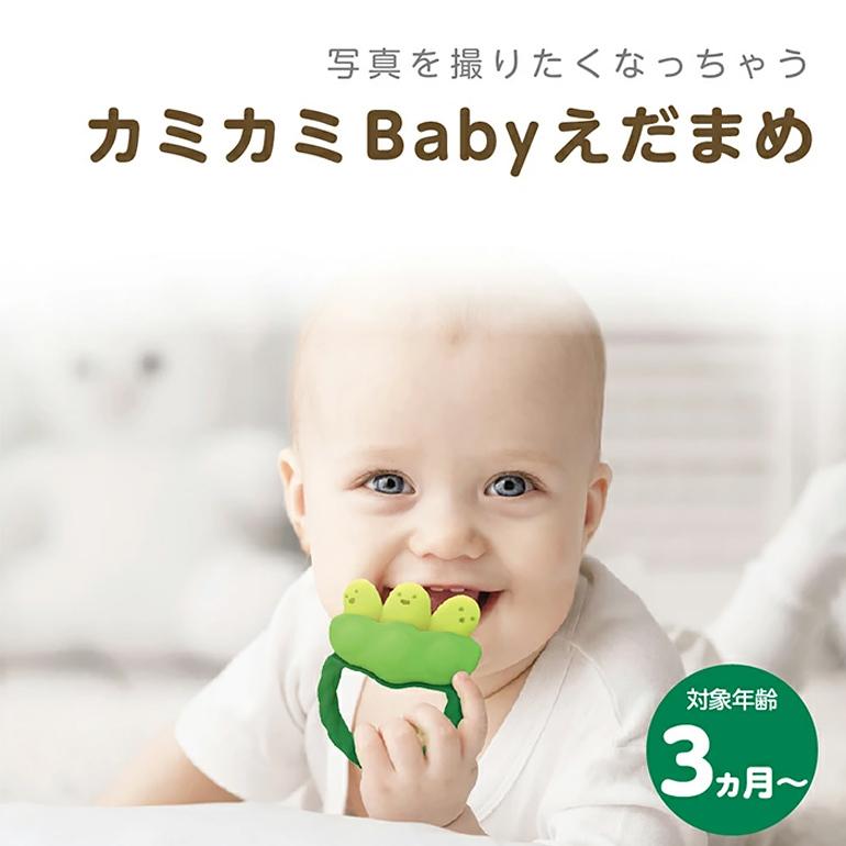 歯固め エジソン 歯がため 赤ちゃん おもちゃ おしゃぶり かみかみ えだまめ 枝豆 エジソンママ ベビー 0歳 幼児 離乳食 練習 知育 Edison Edison Edamame Edison Edamame Nopinopi 通販 Yahoo ショッピング