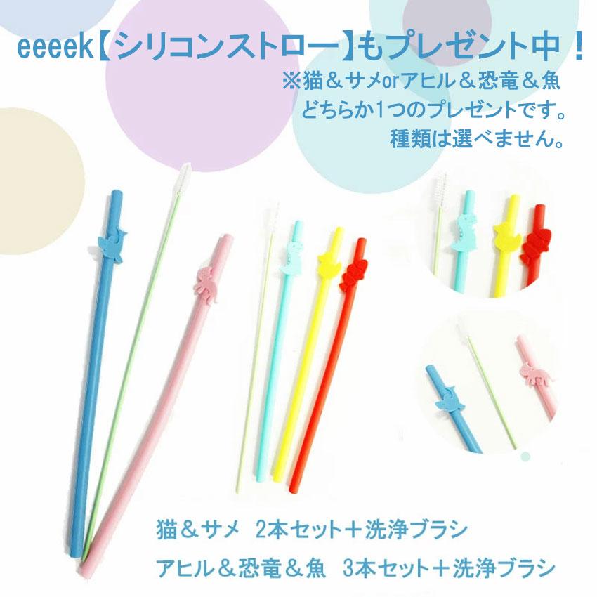 EDISONmama（エジソンママ） シリコンストロープレゼント中 エジソン