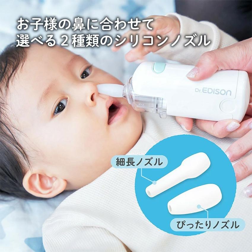 EDISONmama シリコンストロープレゼント中 エジソン 鼻水吸引器 EDISONmama シリコンストロープレゼント中 エジソン 鼻水吸引器