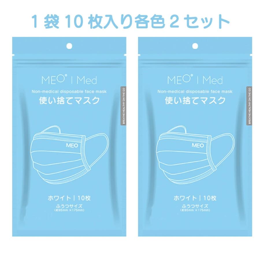 マスク 不織布マスク 立体 MEOマスク 10枚入 2袋セット 使い捨て マスク 白 大人用 普通サイズ 飛沫防止 花粉対策  (hc06-5-017-2)｜ganbari-store｜04