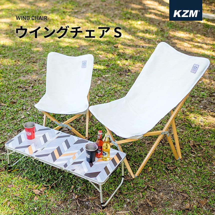 アウトドア チェア キャンプ椅子 座り心地 コンパクト おしゃれ 軽量 キャンプチェア 折りたたみ 持ち運び Kzm ウィングチェア Sサイズ Kzm Kt1c011 Kzm Kt1c011 Nopinopi 通販 Yahoo ショッピング