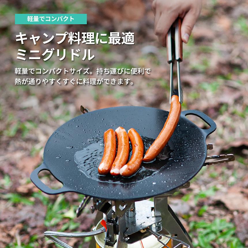 KZM OUTDOOR グリドル ミニ ソロキャンプ 料理 鉄板 調理 道具 KZM OUTDOOR グリドル ミニ ソロキャンプ 料理 鉄板 調理 道具