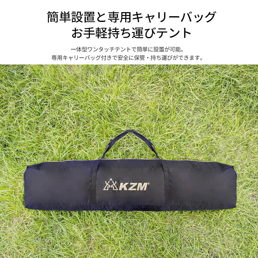 ワンタッチテント アウトドア 釣り 1人用 2人用 1〜2人用 ソロキャンプ キャンプ用品 パノラマオートシェードテント(kzm-k20t3t002) 2人用
