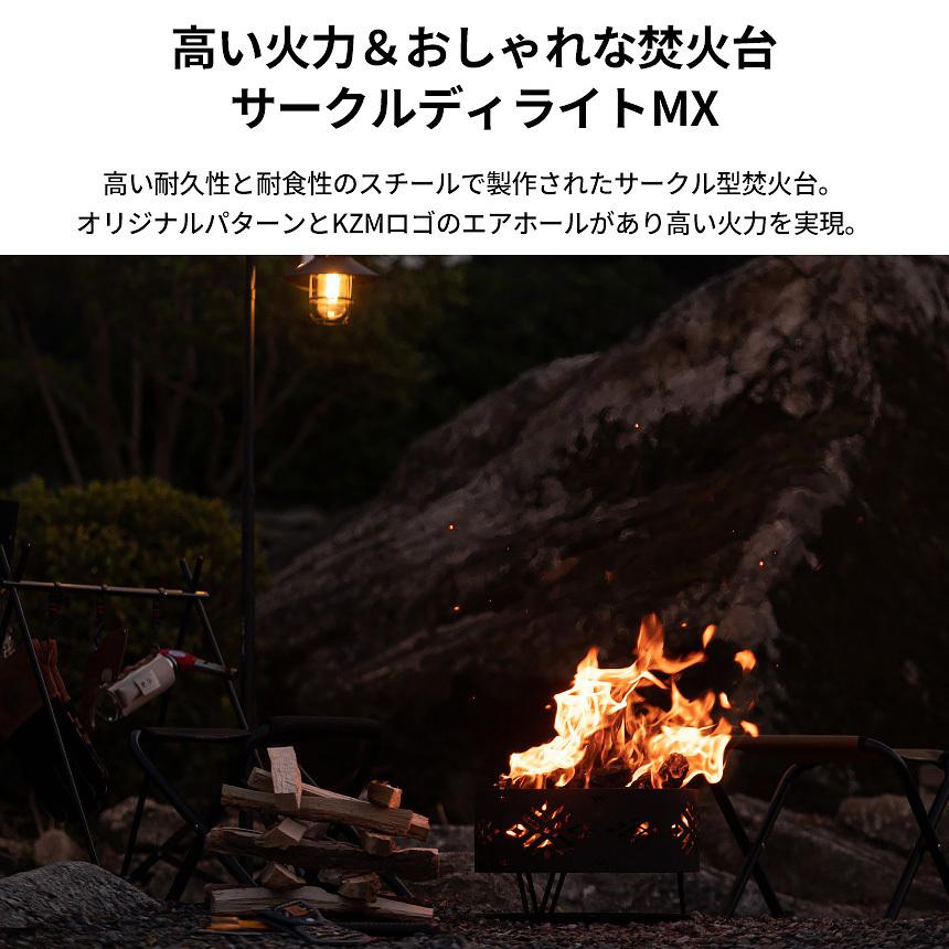 焚火台 キャンプ ストーブ 焚き火台 おしゃれ バーベキュー コンロ ソロキャンプ アウトドア キャンプ用品 サークルディライトmx Kzm K21t3g02 Kzm K21t3g02 Nopinopi 通販 Yahoo ショッピング