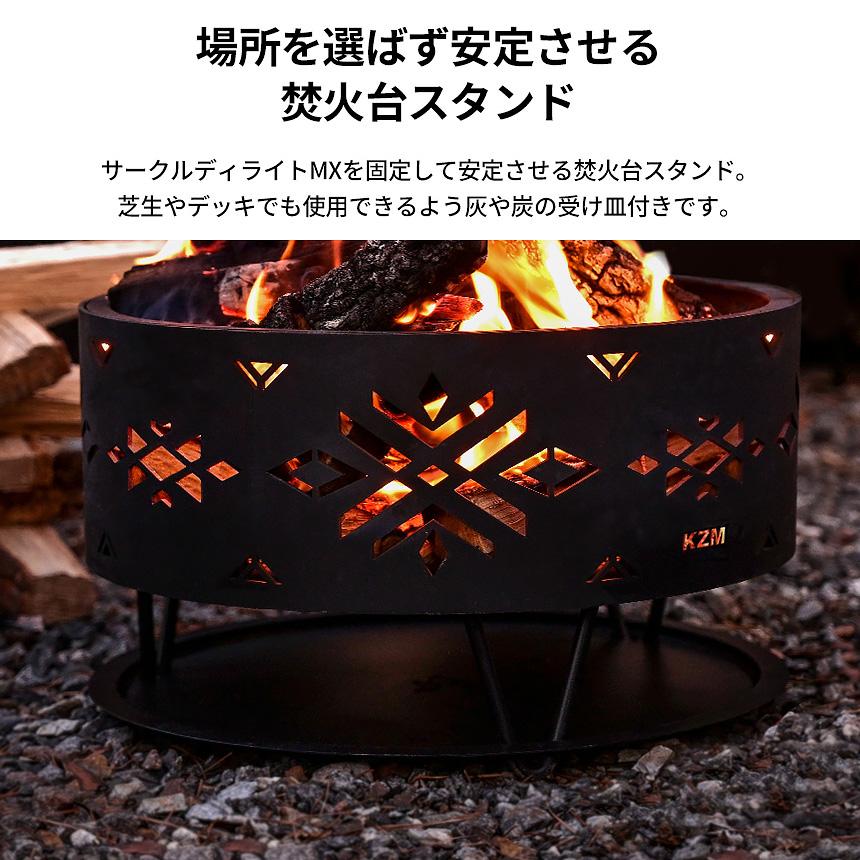 KZM OUTDOOR 焚き火台 キャンプ ストーブ おしゃれ バーベキュー KZM OUTDOOR 焚き火台 キャンプ ストーブ おしゃれ バーベキュー