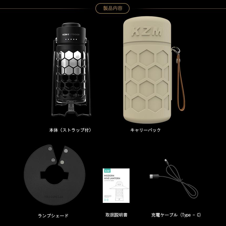 KZM LEDランタン USB 充電式 キャンプ ランタン ランプシェード 照明 おしゃれ アウトドア キャンプ用品 モダンハイブランタン(kzm-k21t3o01)_16