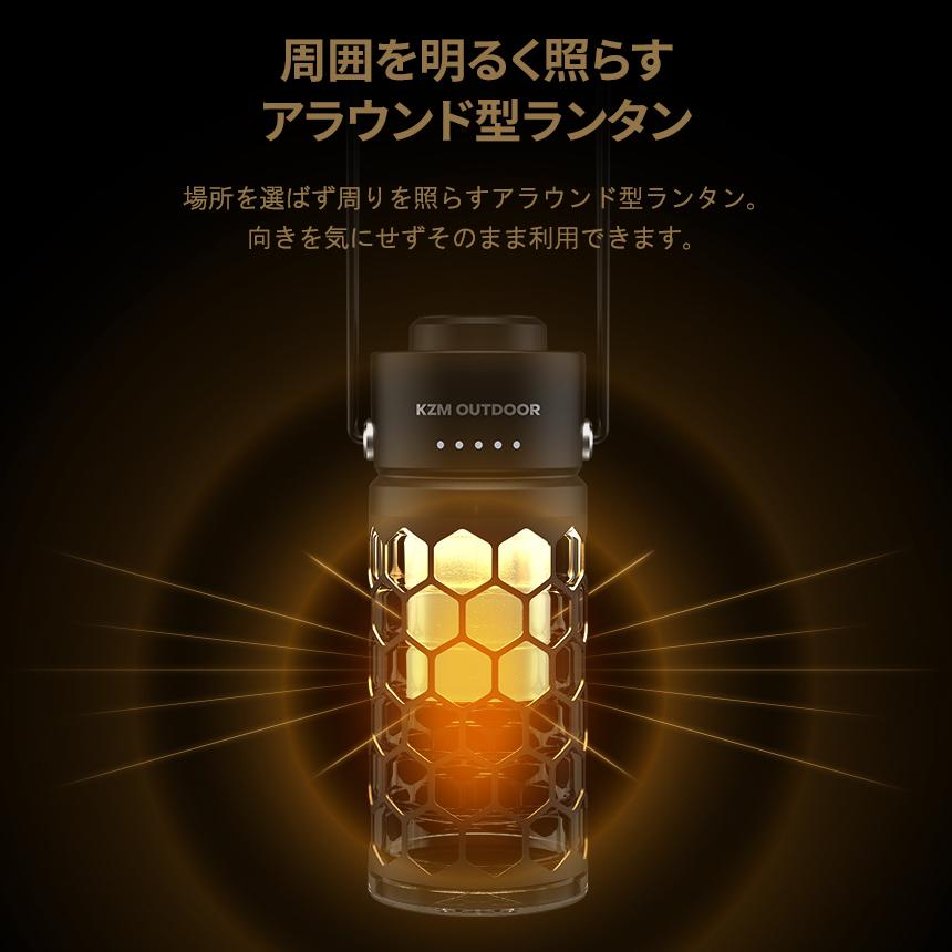 KZM LEDランタン USB 充電式 キャンプ ランタン ランプシェード 照明 おしゃれ アウトドア キャンプ用品 モダンハイブランタン(kzm-k21t3o01)_5