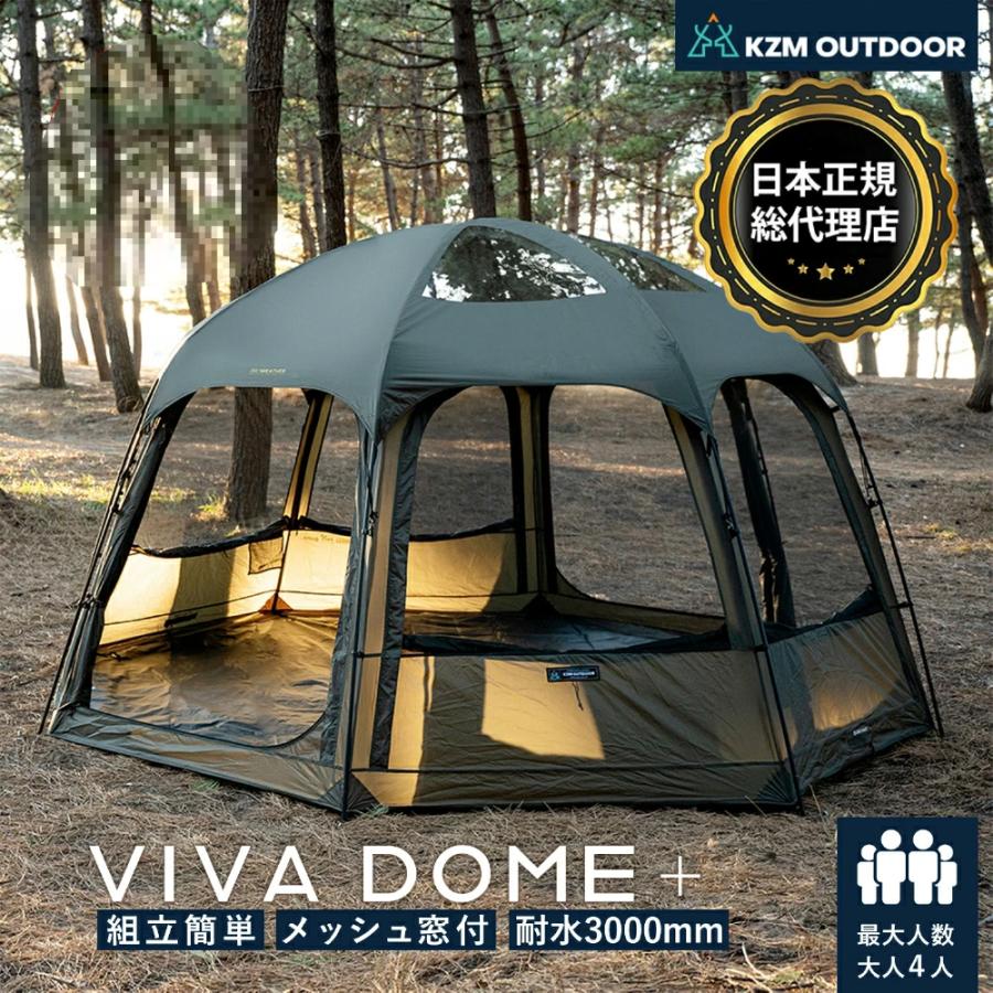 KZM OUTDOOR（カズミ アウトドア） KZM テント ドーム型テント ドーム