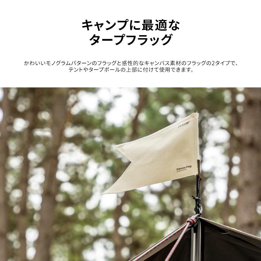 KZM OUTDOOR（カズミ アウトドア） KZM タープフラッグ2P アウトドア