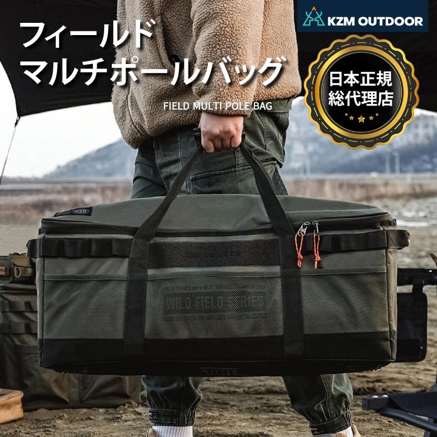KZM OUTDOOR（カズミ アウトドア） KZM キャンプ バッグ ポール収納 大