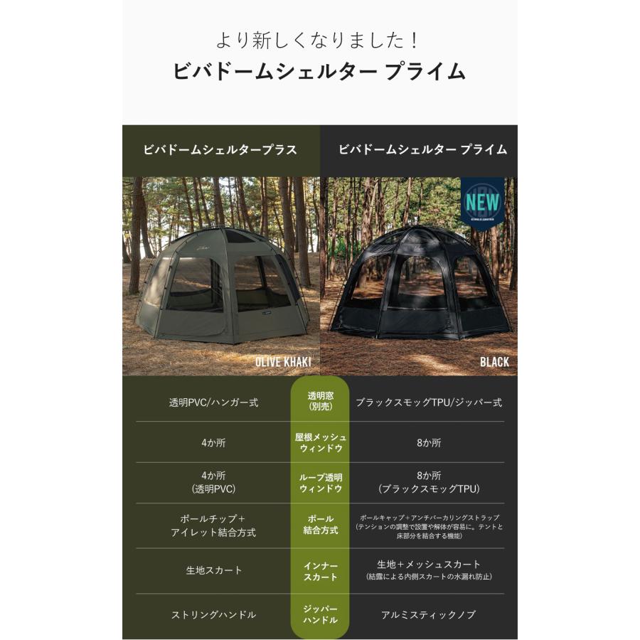 KZM OUTDOOR ビバドームシェルタープライム ブラック 改良版 KZM OUTDOOR ビバドームシェルタープライム ブラック 改良版