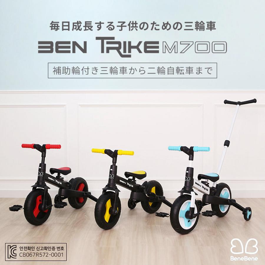 三輪車 折りたたみ 折り畳み 手押し棒付き かじとり トレーニングバイク 足けり 自転車 3way 1歳 2歳 3歳 4歳 5歳 室内 屋外 M700 M700 Nopinopi 通販 Yahoo ショッピング