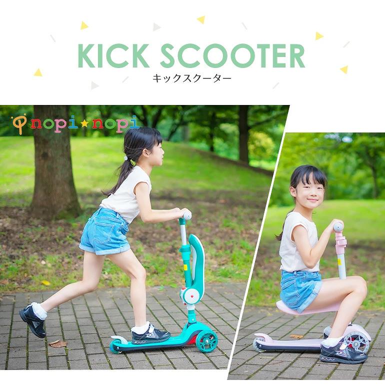 キックボード 子供 キックスケーター 子供用 キックスクーター 3輪 ブレーキ付 折りたたみ 折り畳み キッズ 乗用玩具 (nopi-kickskater)｜ganbari-store｜17