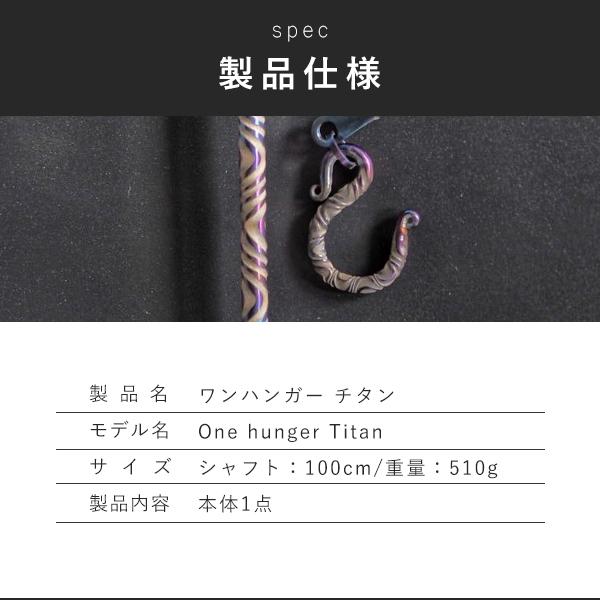 MOUNTAIN SOUL 山魂 アウトドア One hanger Titan ワンハンガー チタン