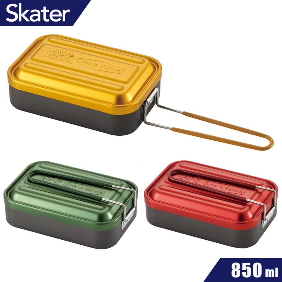 アウトレット品 Skater アルミ メスティン 飯ごう 飯盒 850ml 炊飯 1.5 