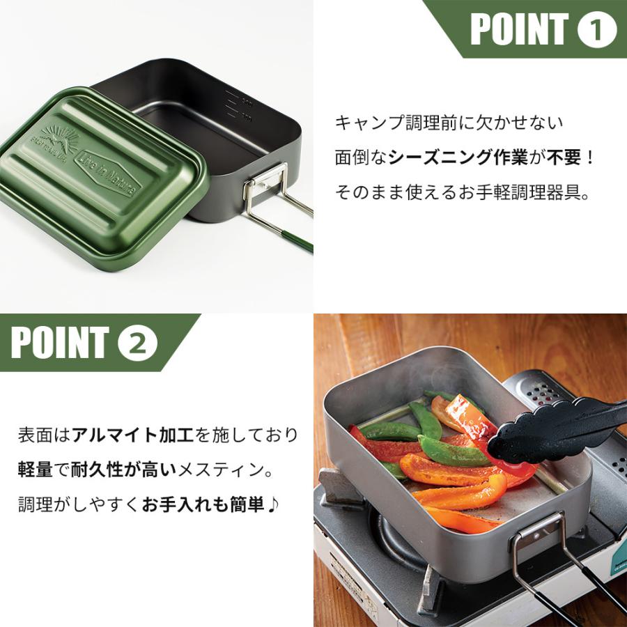 アウトレット品 Skater アルミ メスティン 飯ごう 飯盒 850ml 炊飯 1.5 