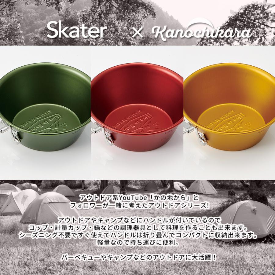 スケーター Skater シェラカップ 300ml アルミ コップ カップ 皿 スケーター Skater シェラカップ 300ml アルミ コップ カップ 皿