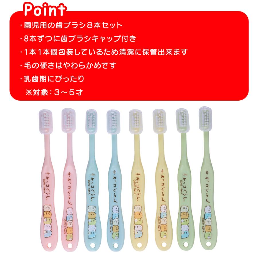 品多く Skater 歯ブラシ 8本セット 子供用 サンリオ ディズニープリンセス ドラえもん ペコちゃん すみっこぐらし アナと雪の女王 トイストーリー トミカ Tb5se Discoversvg Com