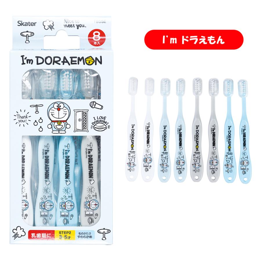 品多く Skater 歯ブラシ 8本セット 子供用 サンリオ ディズニープリンセス ドラえもん ペコちゃん すみっこぐらし アナと雪の女王 トイストーリー トミカ Tb5se Discoversvg Com