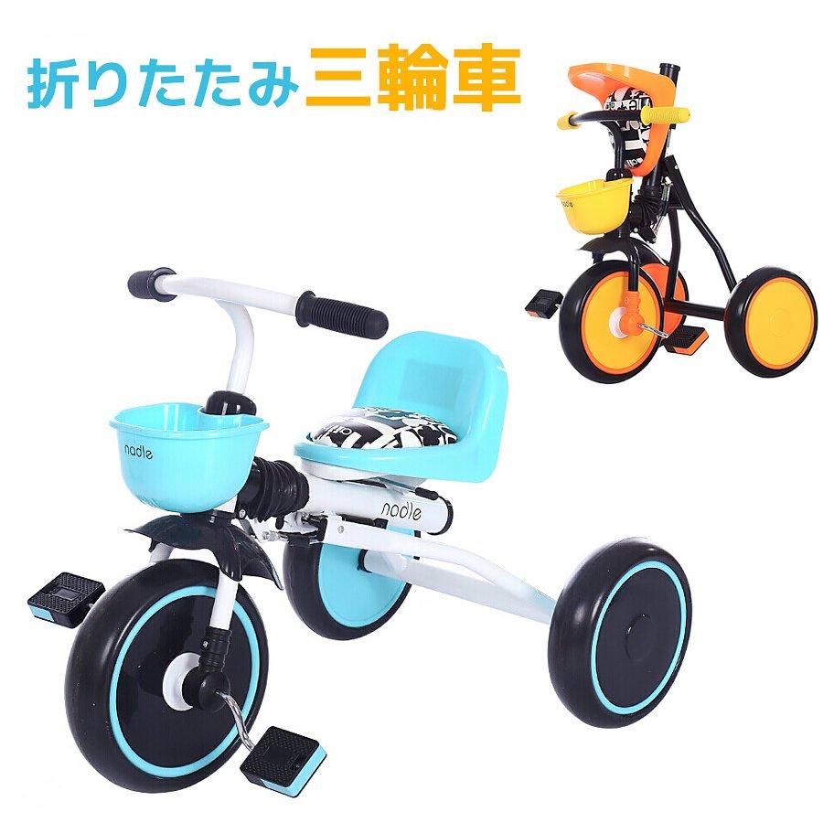 三輪車 折りたたみ 折り畳み 2歳 3歳 4歳 5歳 室内 屋外 バイク 自転車 かわいい 子供 おもちゃ おしゃれ プレゼント 74 以上節約 贈り物 誕生日 Sl B1 キッズ 乗り物
