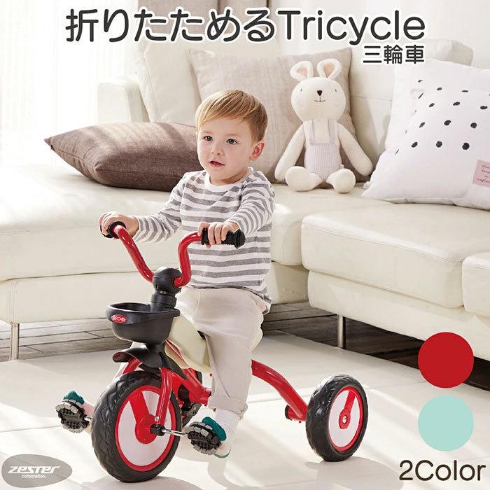 三輪車 折りたたみ 折り畳み 子供 キッズ おしゃれ 乗り物 乗用おもちゃ 2歳 3歳 4歳 5歳 室内 屋外 誕生日 プレゼント Z 25 Z 26 T100 Nopinopi 通販 Yahoo ショッピング