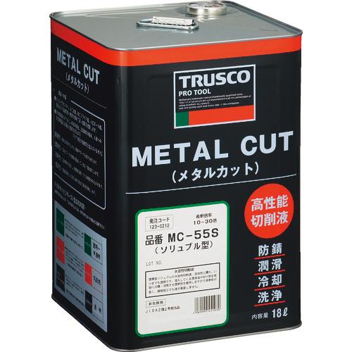 【送料無料】トラスコ中山（株） ＴＲＵＳＣＯ メタルカット ソリュブル高圧対応型 １８Ｌ MC-55S 1缶