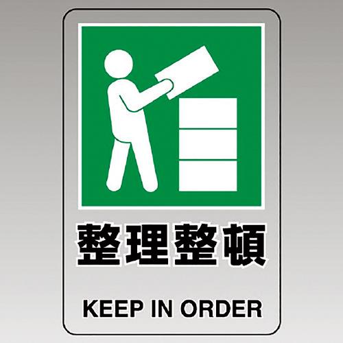 在庫限り イラストjoy 整理整頓 その他看板作成 店舗装飾品 Www Naprehab Com