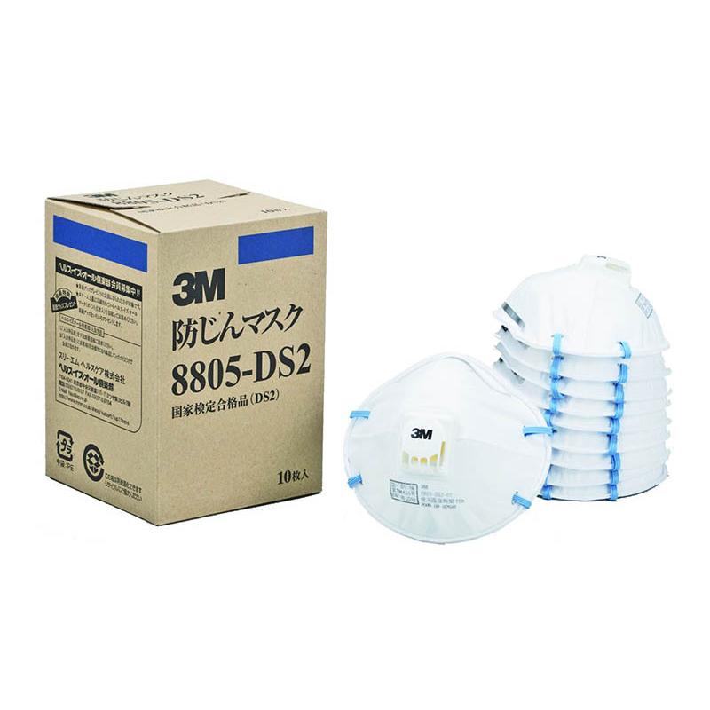 日本限定日本限定3M 使い捨て式防じんマスク 8805 DS2 排気弁付き (10枚入) 8805 DS2 1箱 制服、作業服 ∀藤原産業 E-Value スポンジマスク (4977292387644)