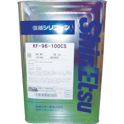 信越　シリコーンオイル　一般用　１００ＣＳ　１６ｋｇ　KF96-100CS-16 1缶