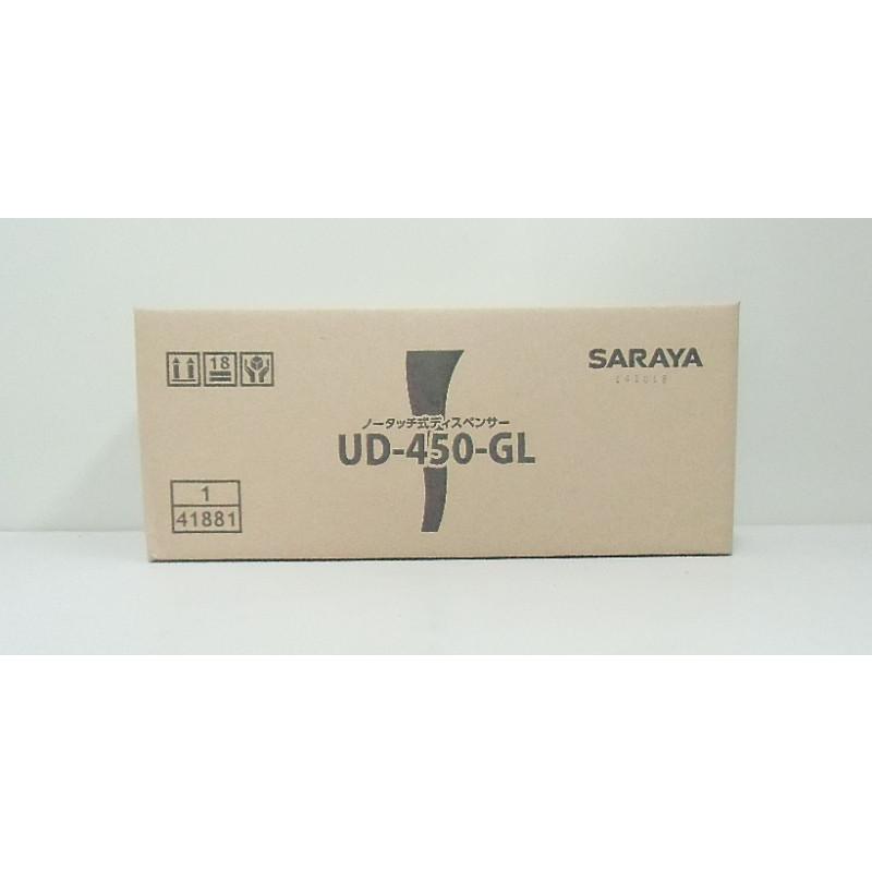 サラヤ ノータッチ式ディスペンサー UD-450-GL 41881 1個｜ganbariya-shop｜02