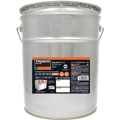 ＴＲＵＳＣＯ　コンプレッサーオイル　食品機械用　２０Ｌ　TO-CO-F3246-20　1缶 