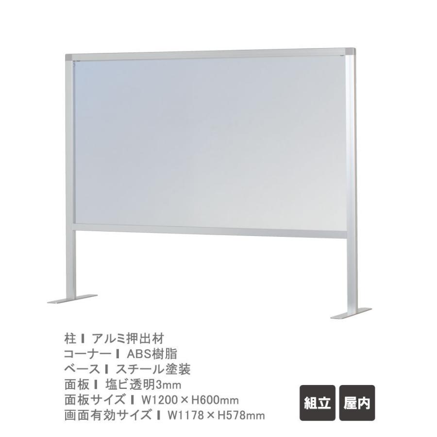 カウンターパーテーション W1200  間仕切りの画像