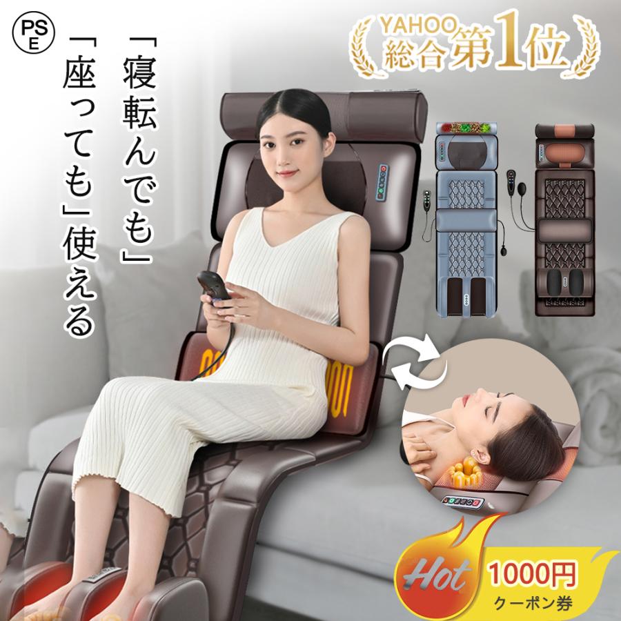 マッサージシート 全身マッサージ器 シート座椅子 多機能 寝 マッサージシート 全身マッサージ器 シート座椅子 多機能 寝