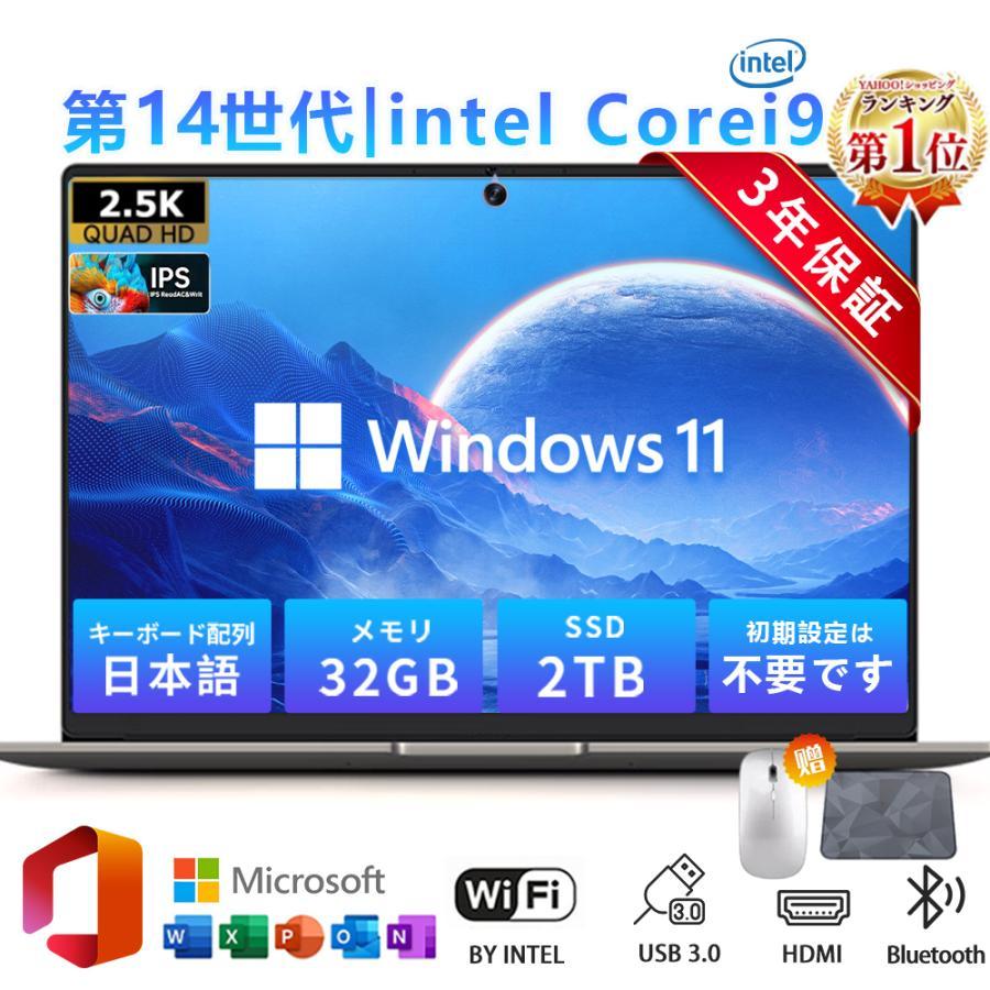 ノートパソコン 新品 windows11 office搭載 薄型 pc 14世代