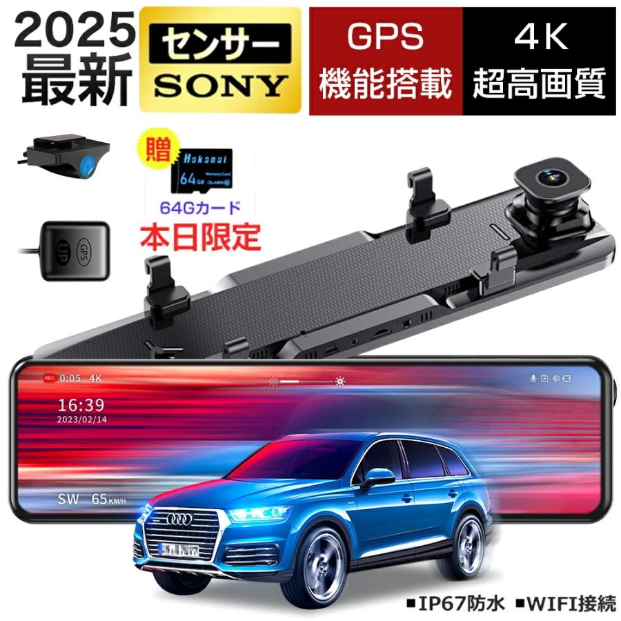 ドライブレコーダー 前後 ミラー型 日本語 カメラ 超広角