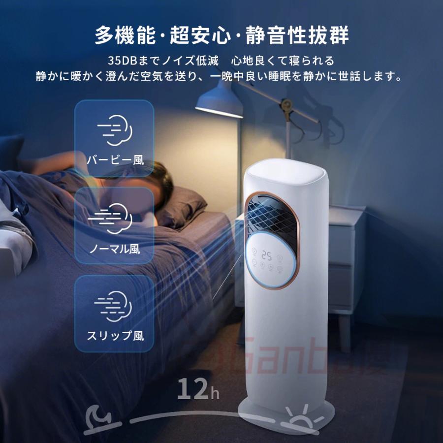 冷暖扇風機 自動首振り 一台六役 冷暖両用 強力 UV除菌 タイマー 加湿