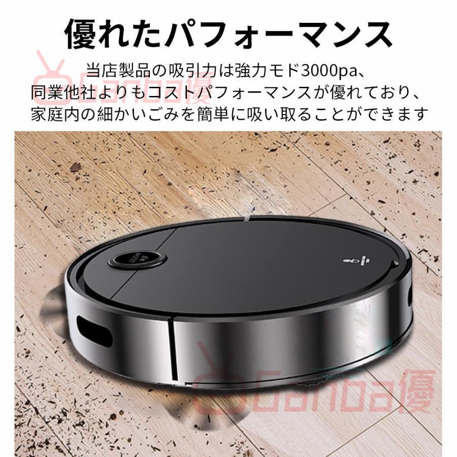 【新品】6800Paの強力な吸引力を持つ薄型ロボット掃除機（吸引&水拭き対応） 2025新品 ロボット掃除機 お掃除ロボット 6800Pa 強力吸引 安い