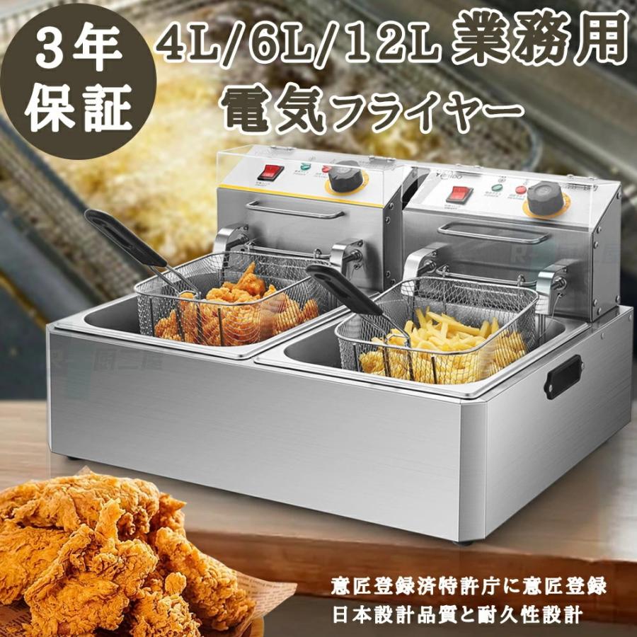 揚げ物 フライヤー、 2in1 コンビネーション炉 12L 業務用ガスフライヤー おでん鍋 フライドポテト ステンレス鋼 レストラン  Wyazzivディープフライヤー 電気フライヤー 60℃-200℃温度調節 業務用 家庭用 4L卓上フライヤー ミニフライヤー 揚げ ディープフライヤー  電気 ...