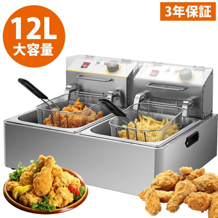 電気フライヤー 業務用/家庭用 12L 卓上フライヤー 揚げ物器