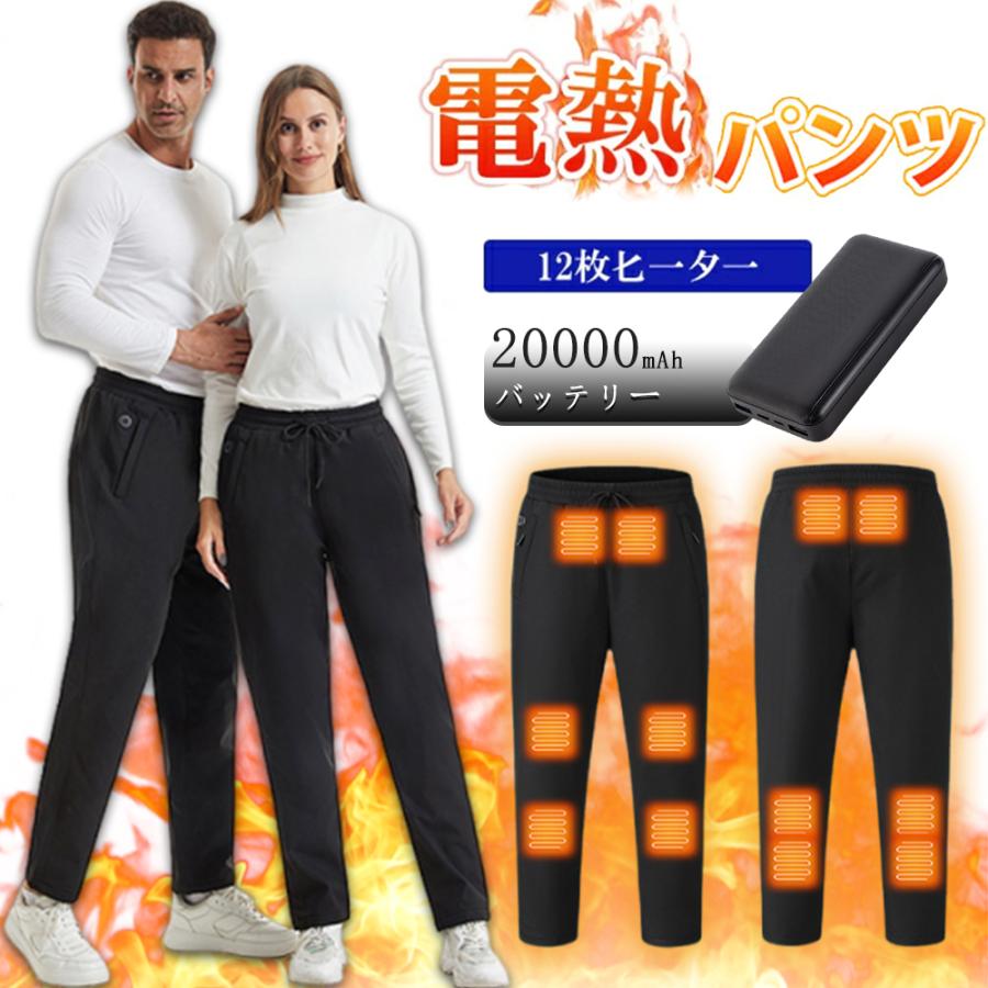 電熱パンツ ヒーターズボン日本製ヒーター12枚繊維ヒーター 腰・腹・膝