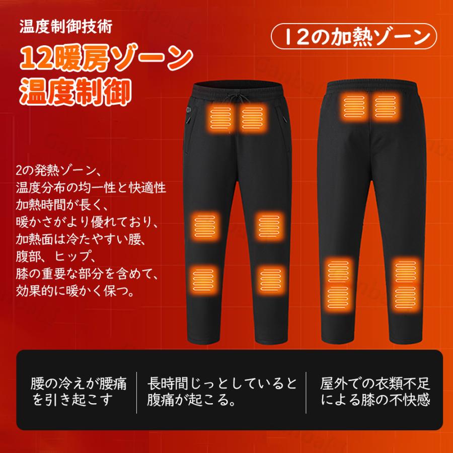 電熱パンツ ヒーターパンツ 速暖 電熱ズボン 男女兼用 12