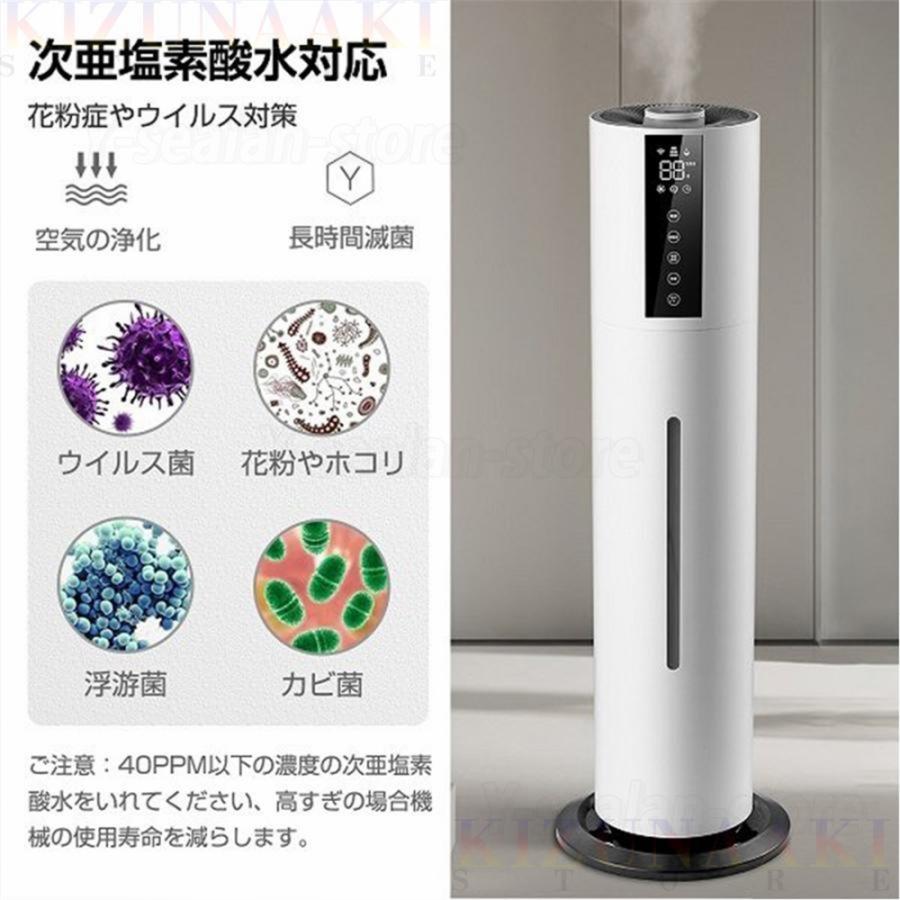 加湿器 超音波式 UV除菌ライト 空気加湿機 7.5L 大容量 次亜塩素酸水