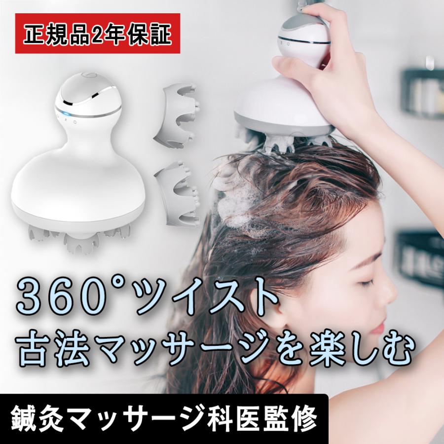 2024正規新品】ヘッドスパ 頭皮マッサージ器 ヘッドマッサージ器 2024正規新品】ヘッドスパ 頭皮マッサージ器 ヘッドマッサージ器