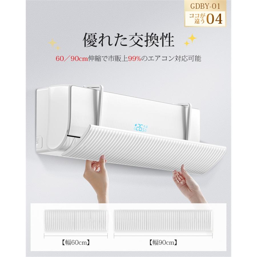 エアコン 風よけ 結露防止 60cm/90cm 冷房対策 180°角度調整 10 エアコン 風よけ 結露防止 60cm/90cm 冷房対策 180°角度調整 10